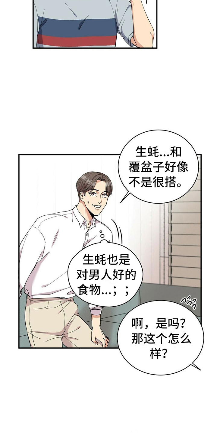第1章：不祥的预感11