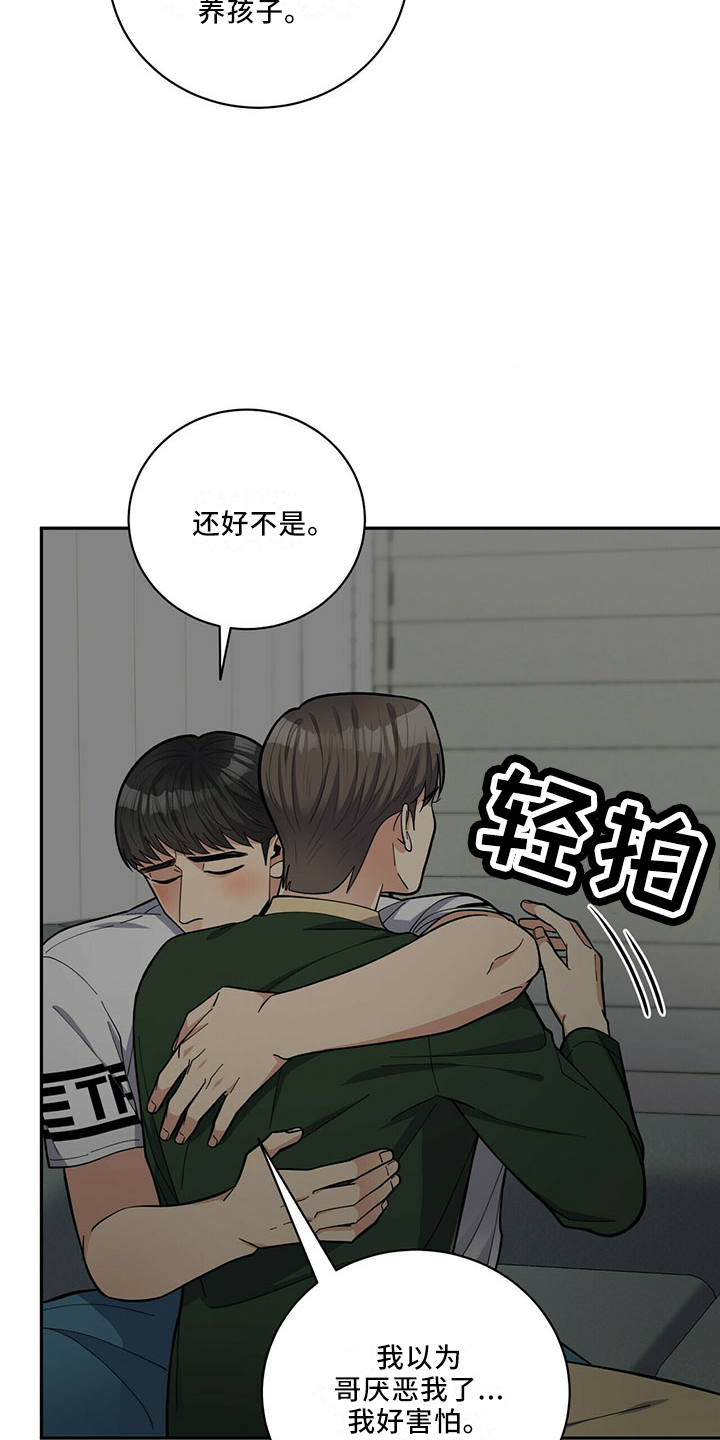 第68章：原谅11