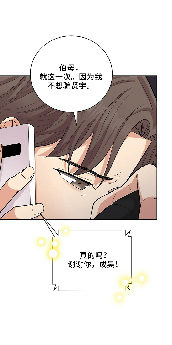 第55章：不能干等13