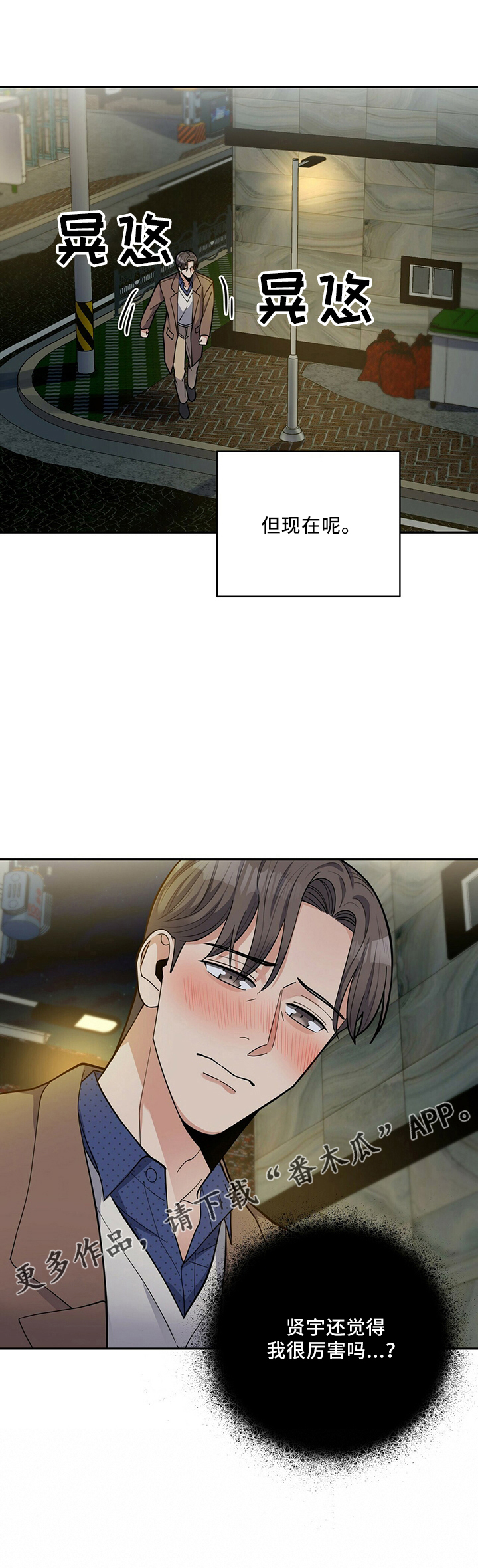第61章：还厉害吗19