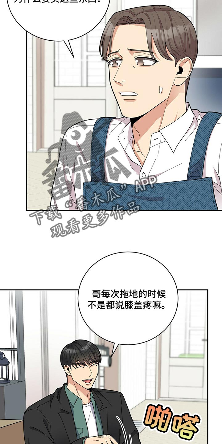 第36章：吵架4