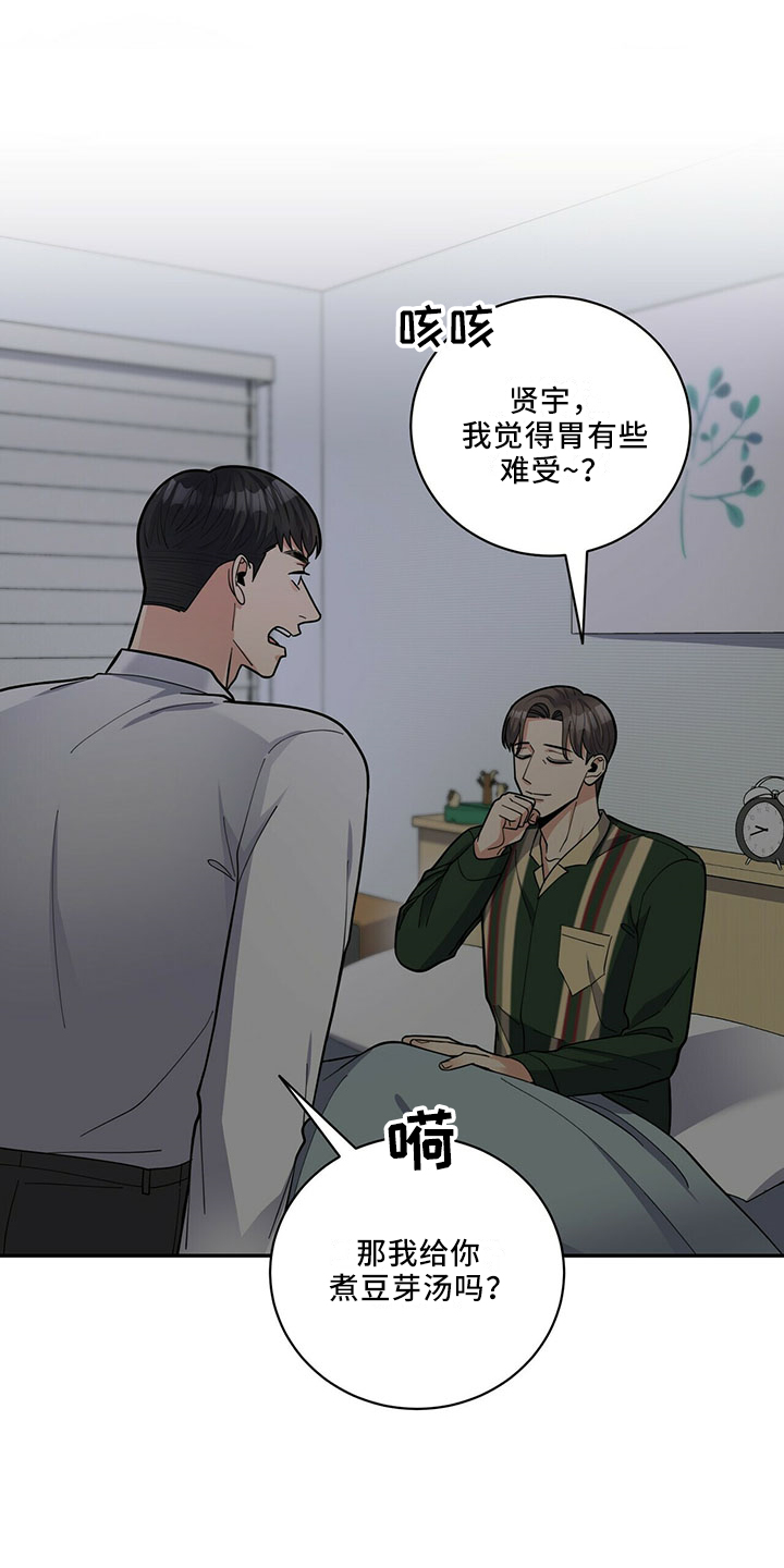 第68章：原谅23