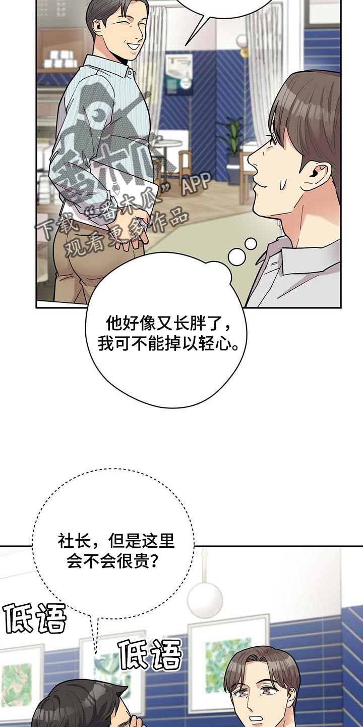 第28章：负担14