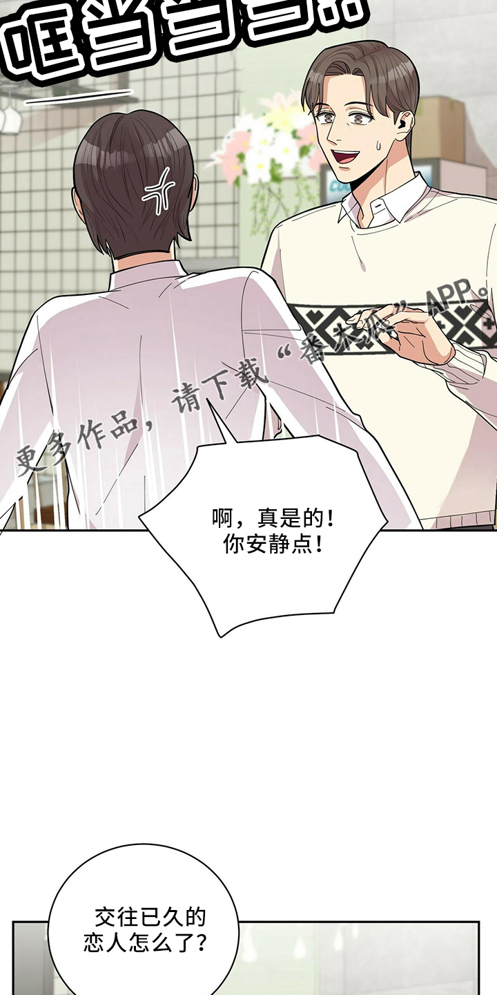 第58章：倦怠期8