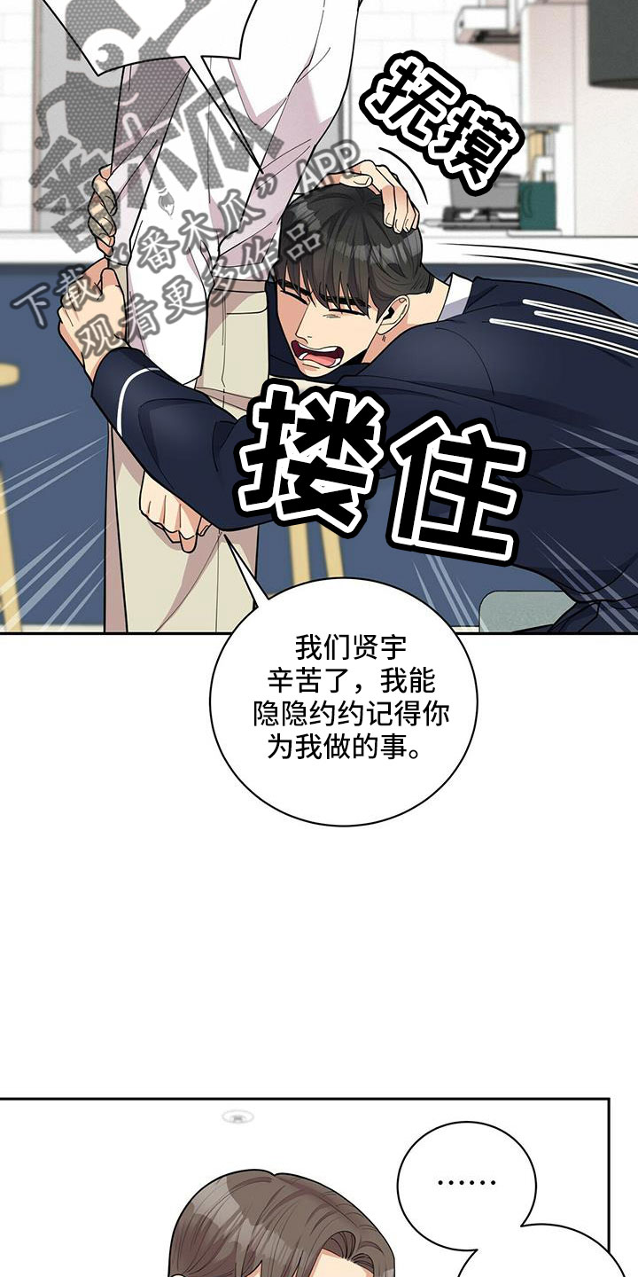 第77章：【外传】爱不分年龄13