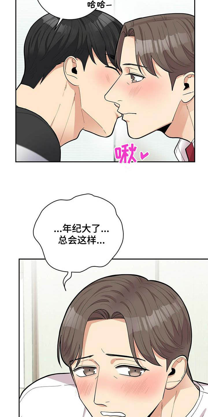 第22章：不能嘲笑我13