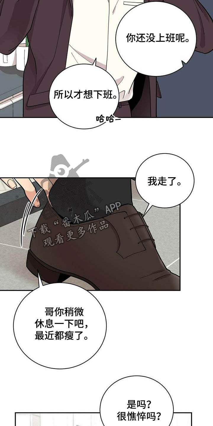 第20章：喝醉9