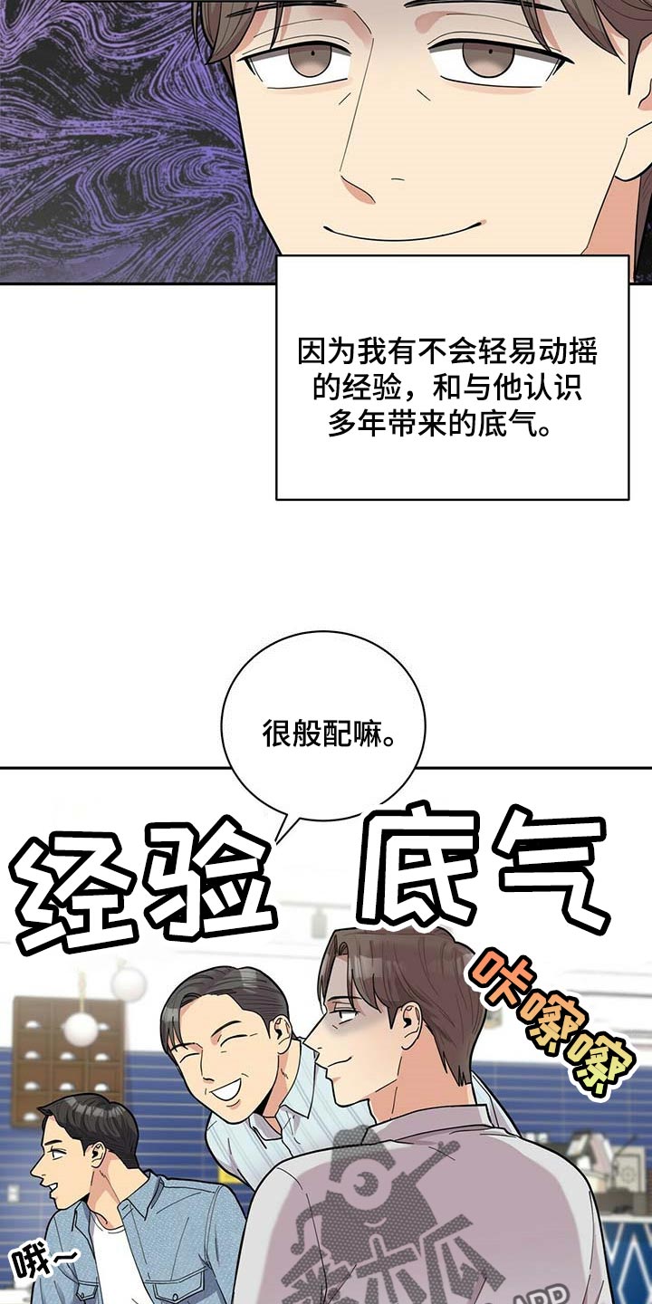 第29章：更年期恋人7
