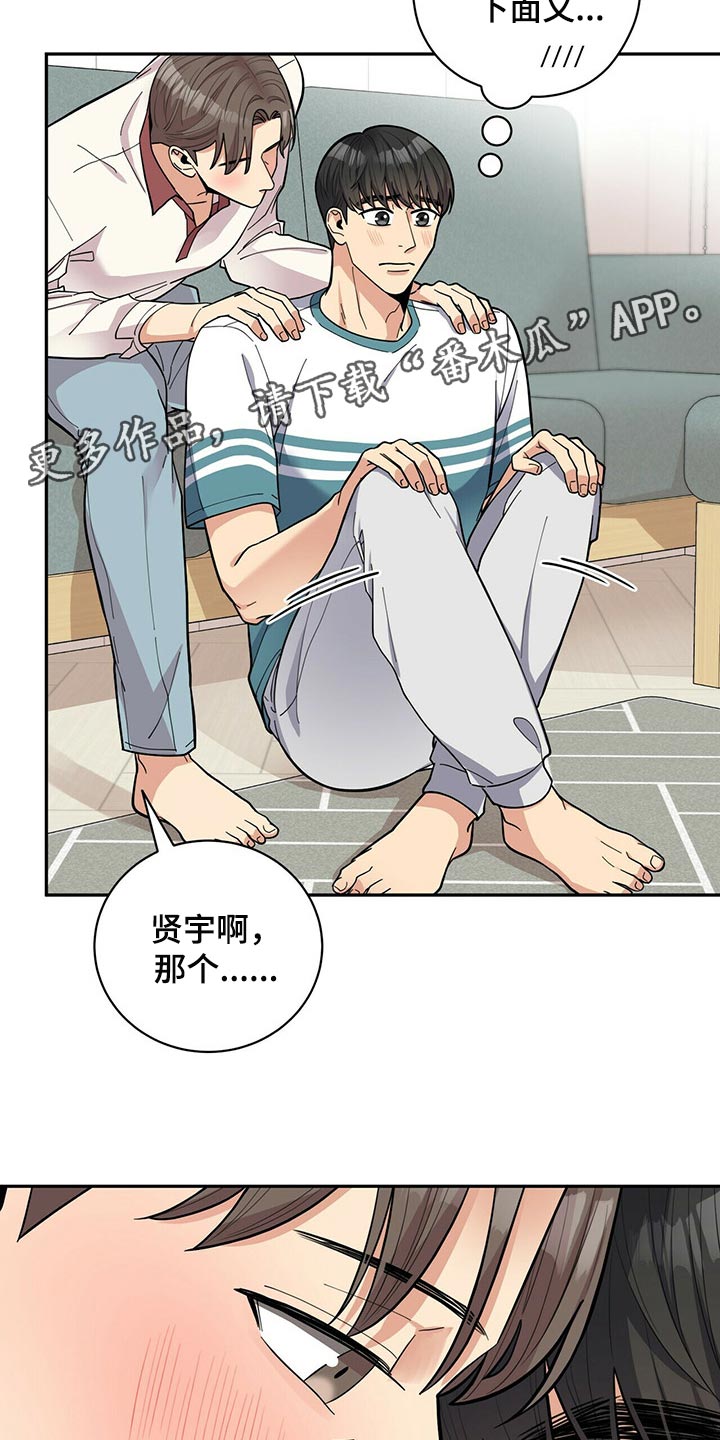 第45章：太焦虑了24