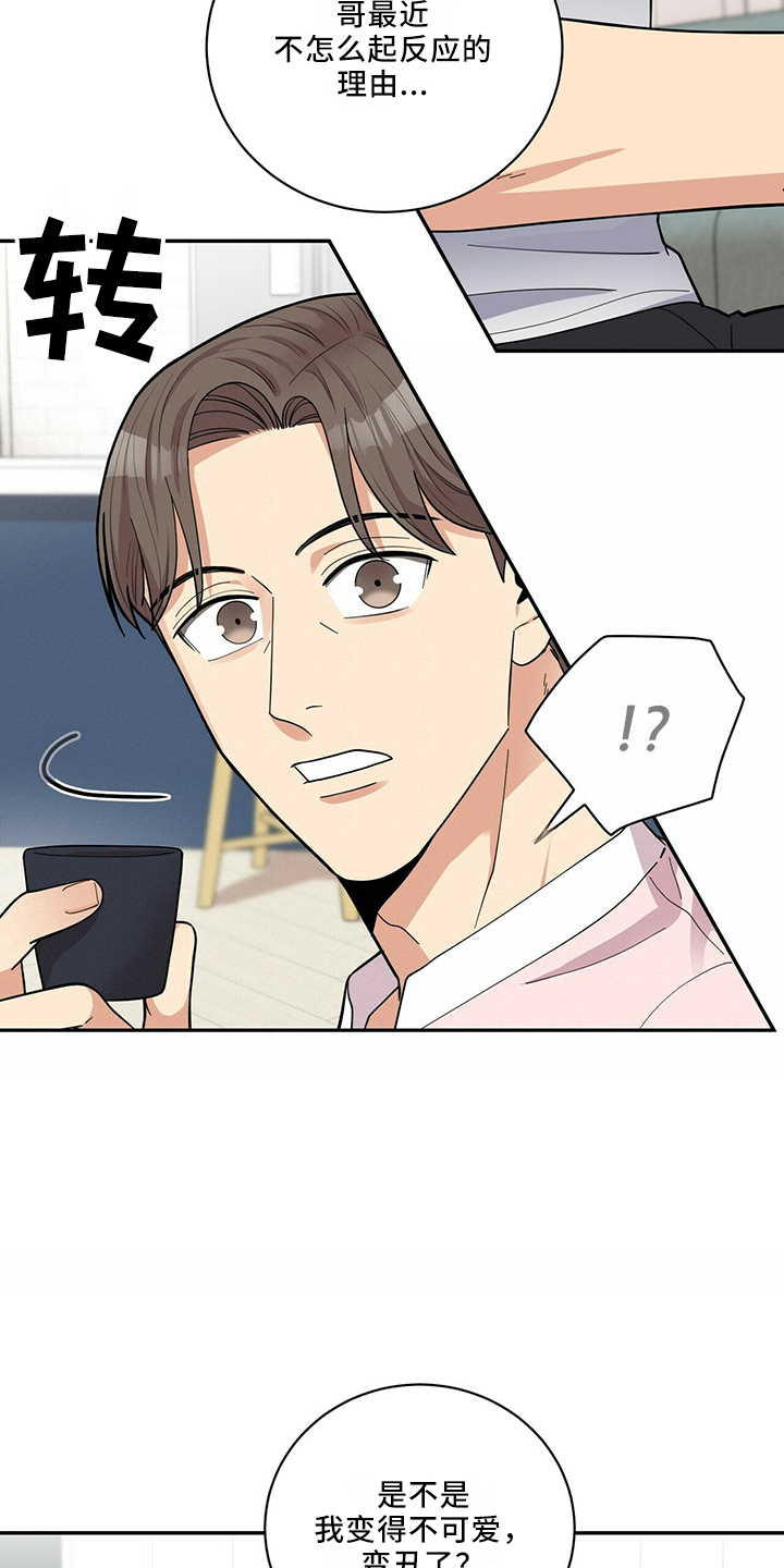 第65章：有吸引力15