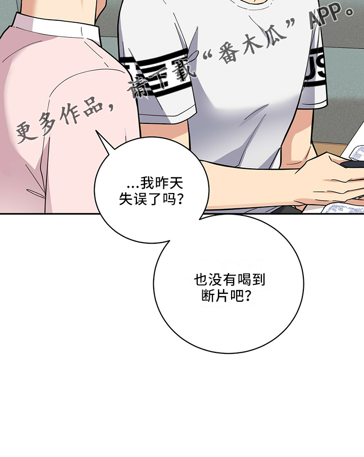 第64章：疯了吗21
