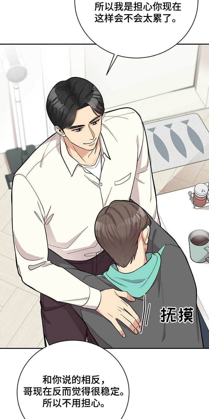 第19章：异样18