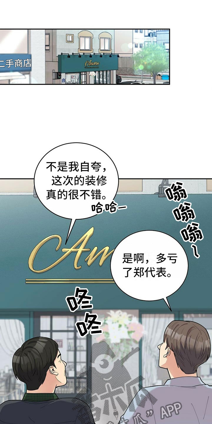 第5章：白日梦0