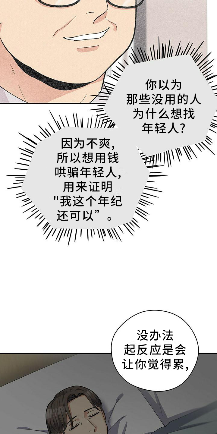 第51章：短信2