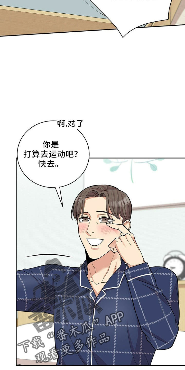 第74章：【完结】治好了23