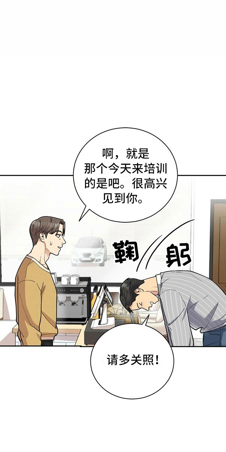 第4章：新员工5