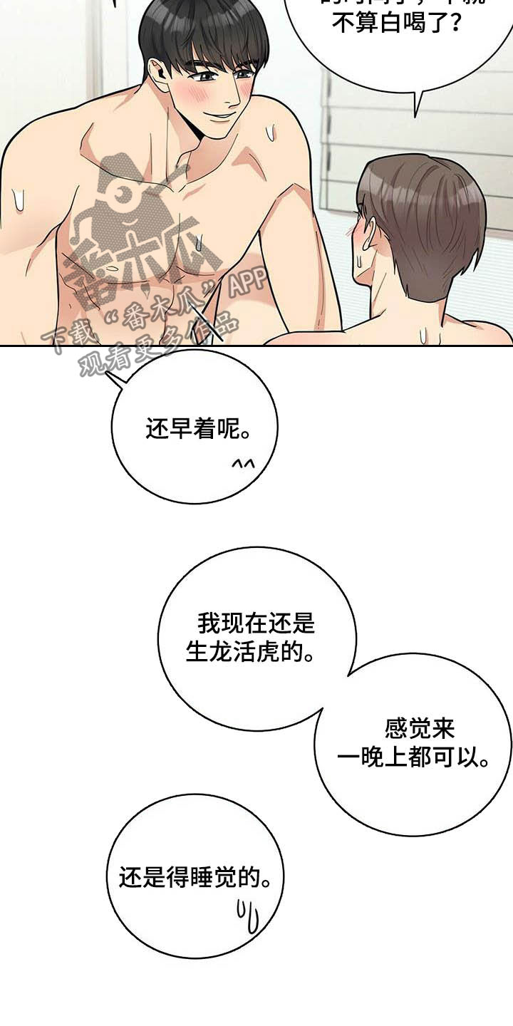 第25章：打铁趁热19