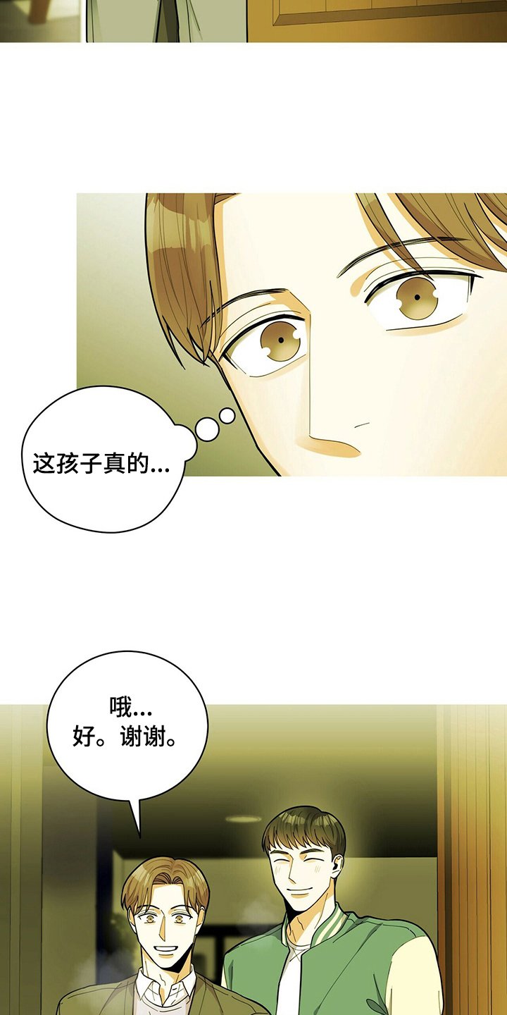 第42章：表白8