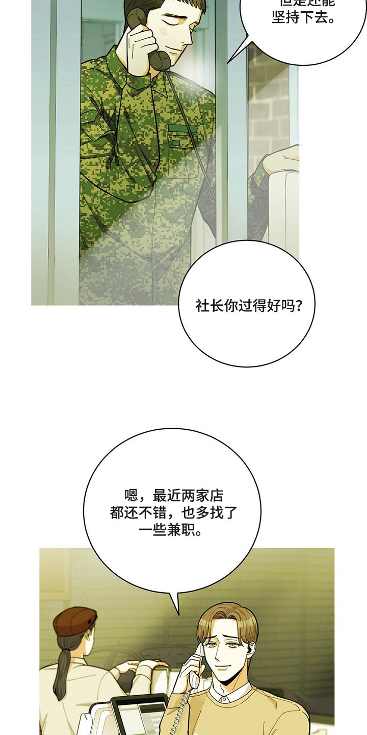第43章：动摇6
