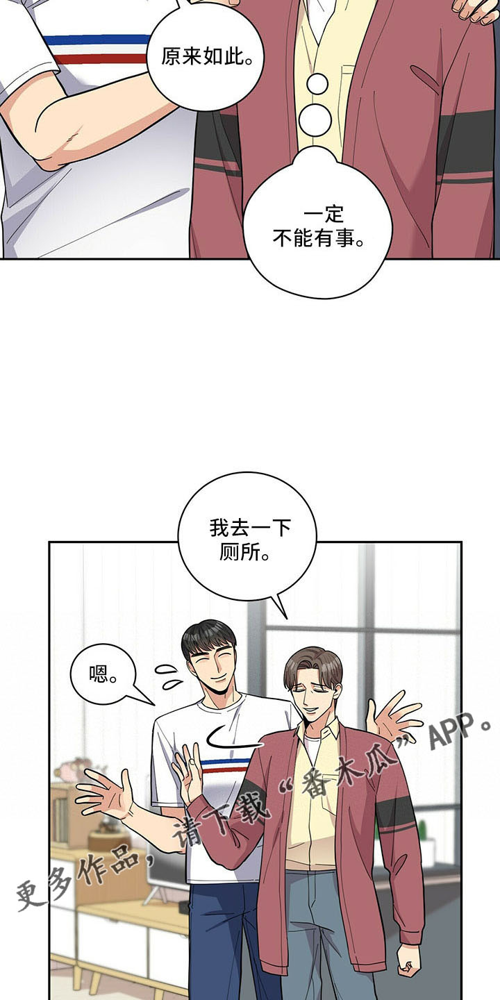 第71章：没问题7