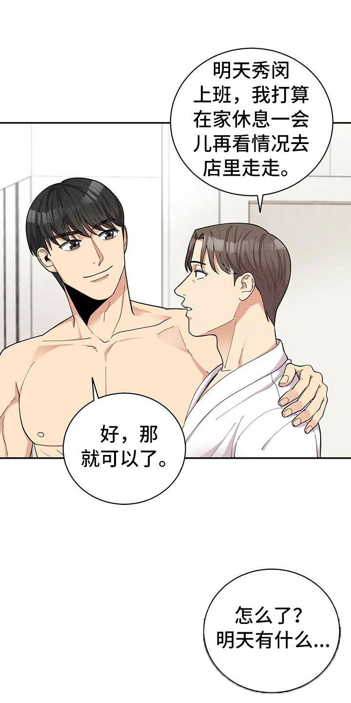 第10章：揭开谜底6