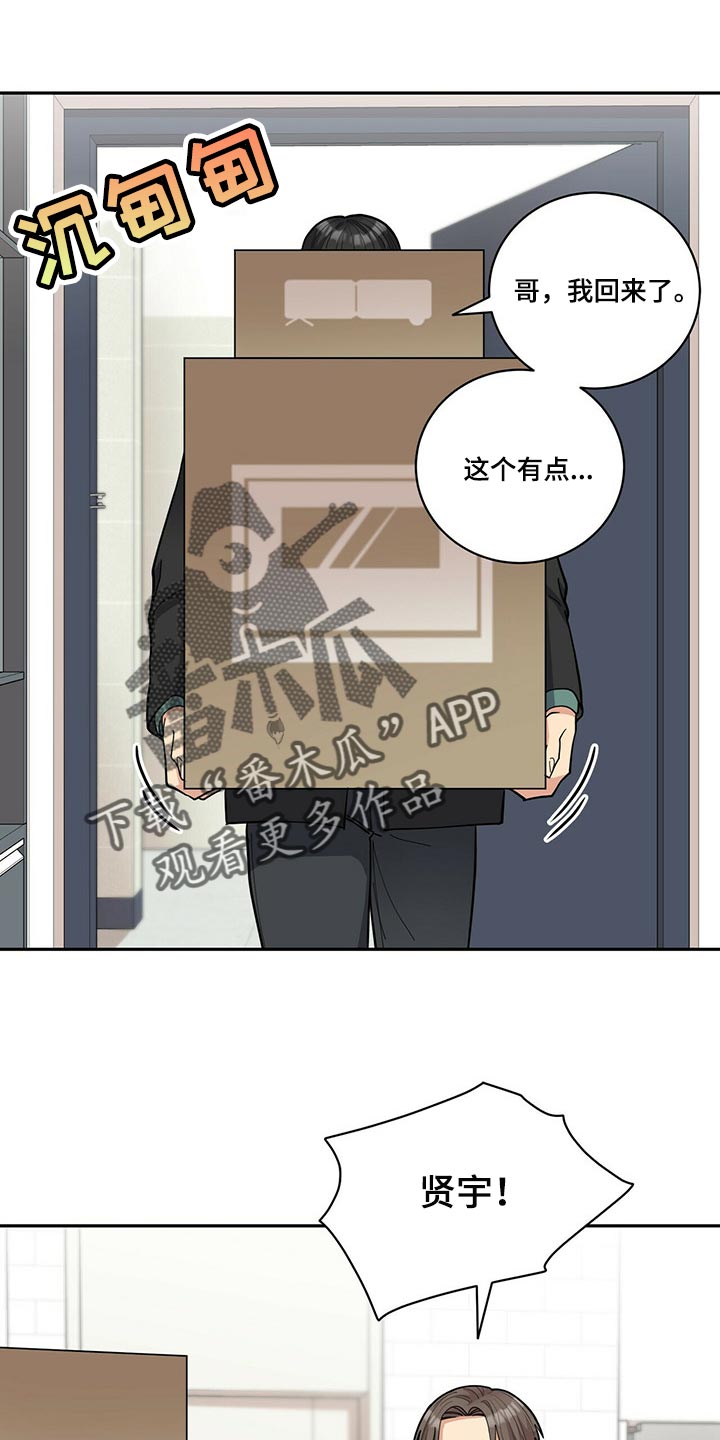 第36章：吵架1