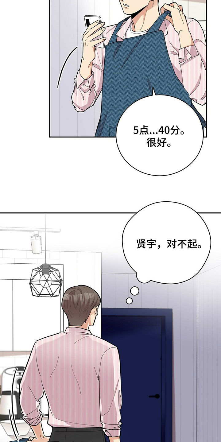 第17章：不敢面对2