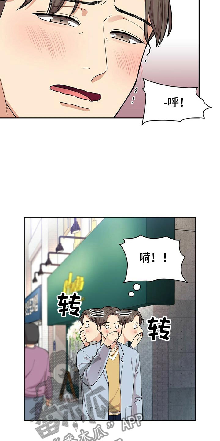 第5章：白日梦28