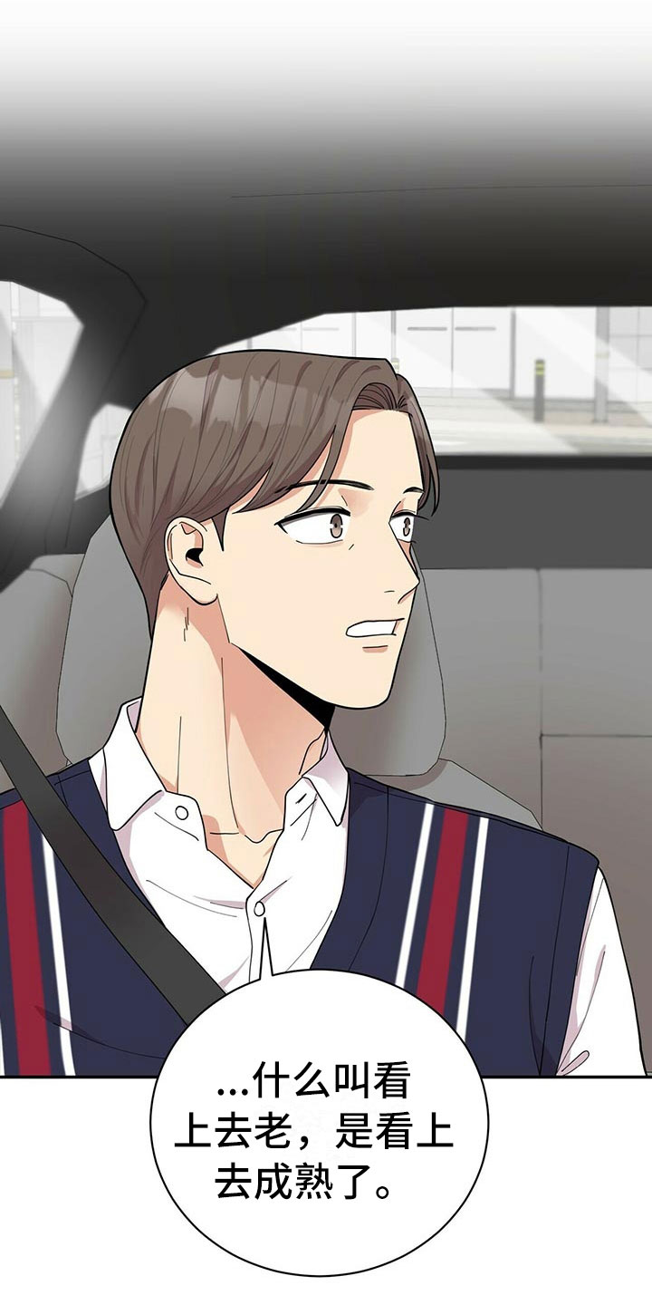 第8章：吃醋8