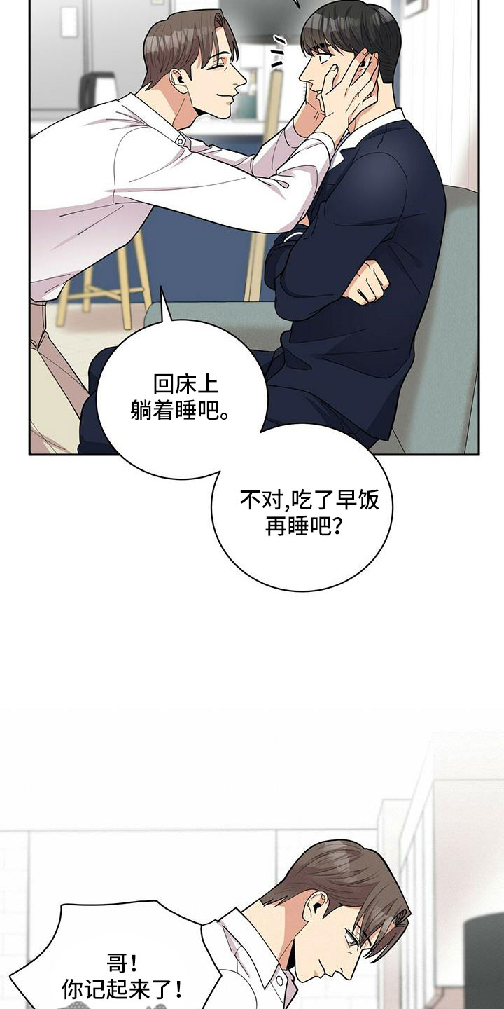 第77章：【外传】爱不分年龄12