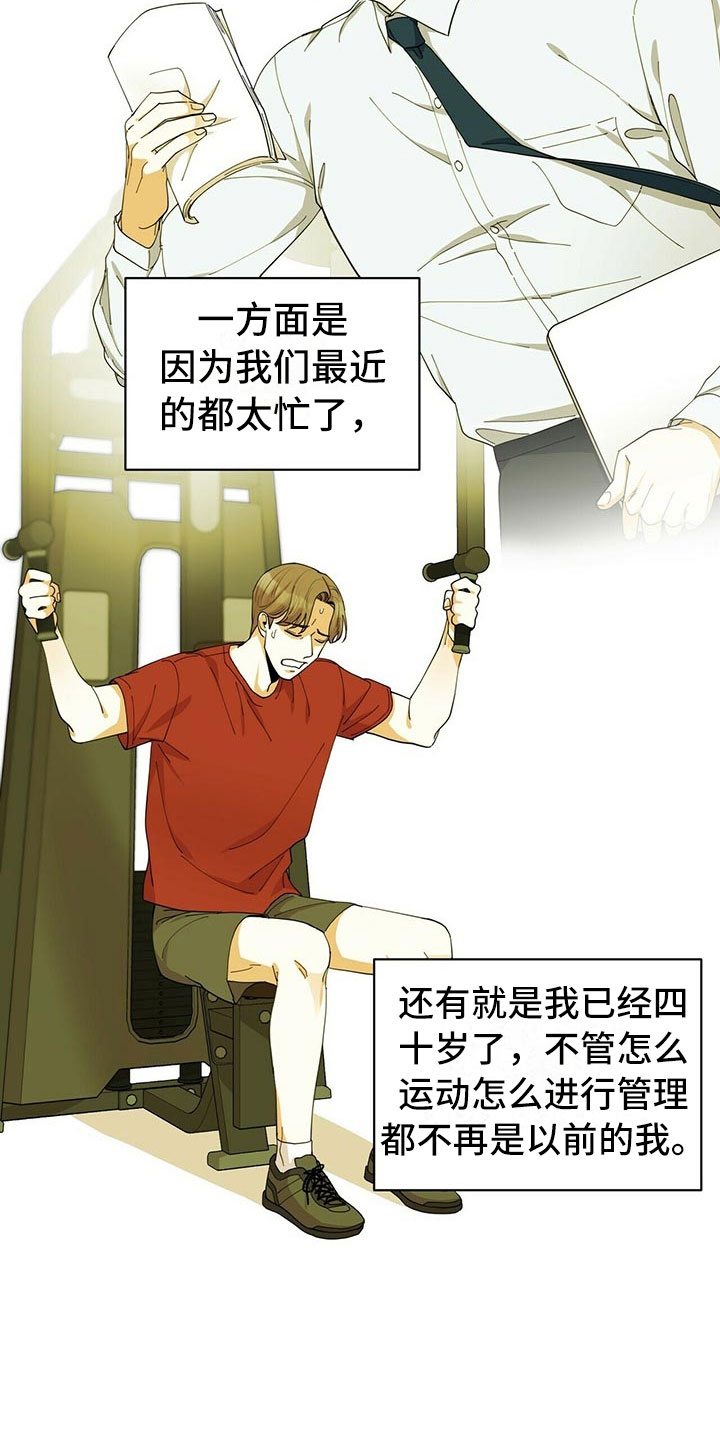 第2章：无力反驳15
