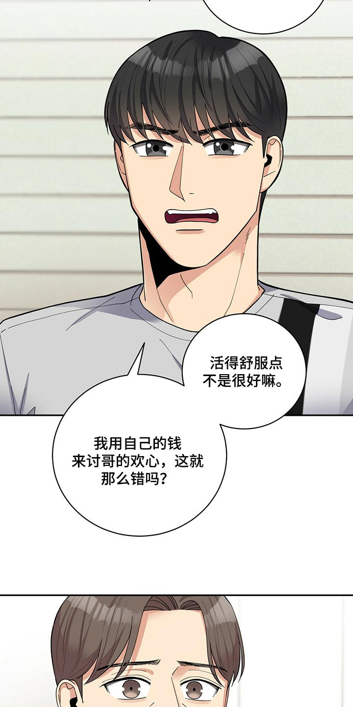 第36章：吵架17