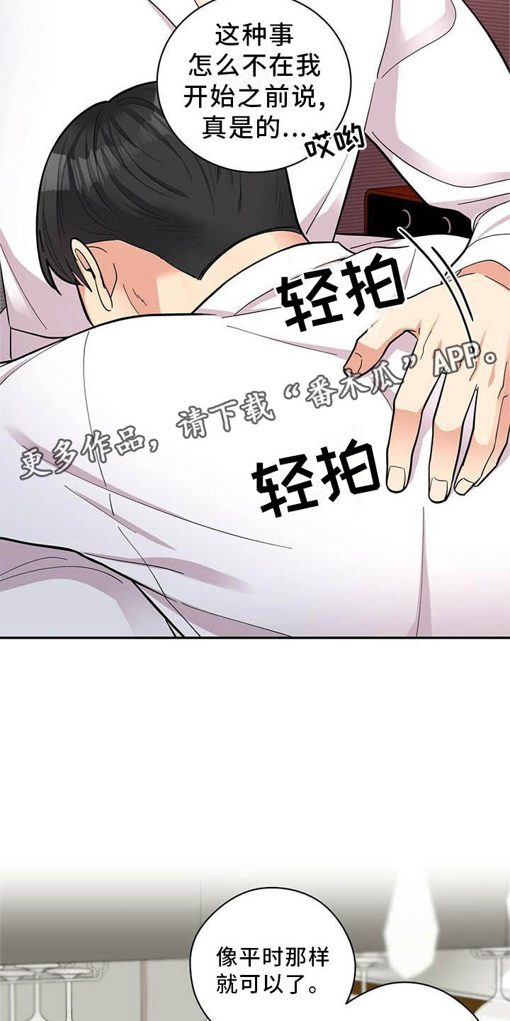 第49章：平时的样子11