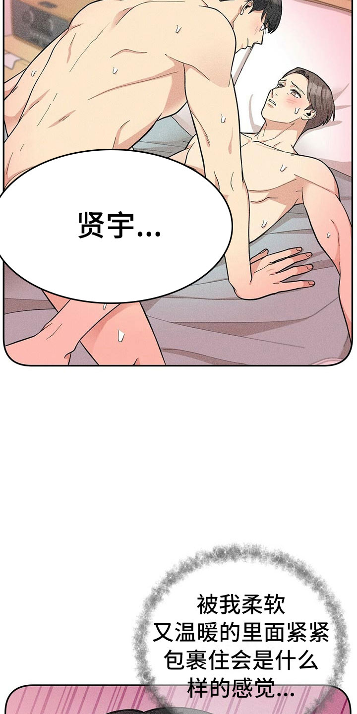 第12章：年下的快乐17