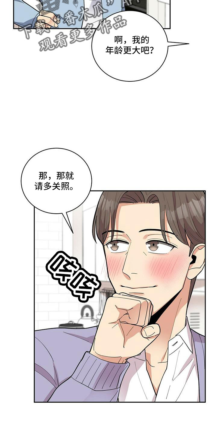 第75章：【外传】失忆了23