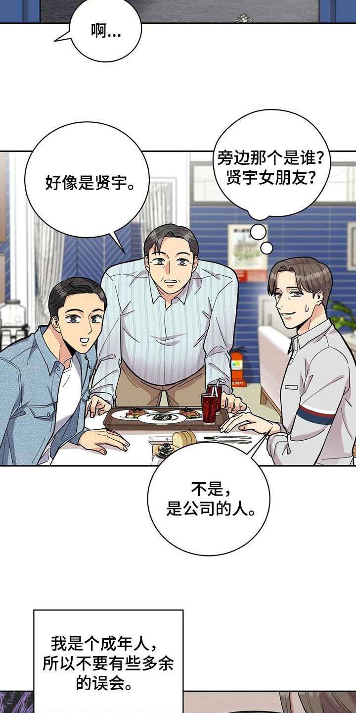第29章：更年期恋人6