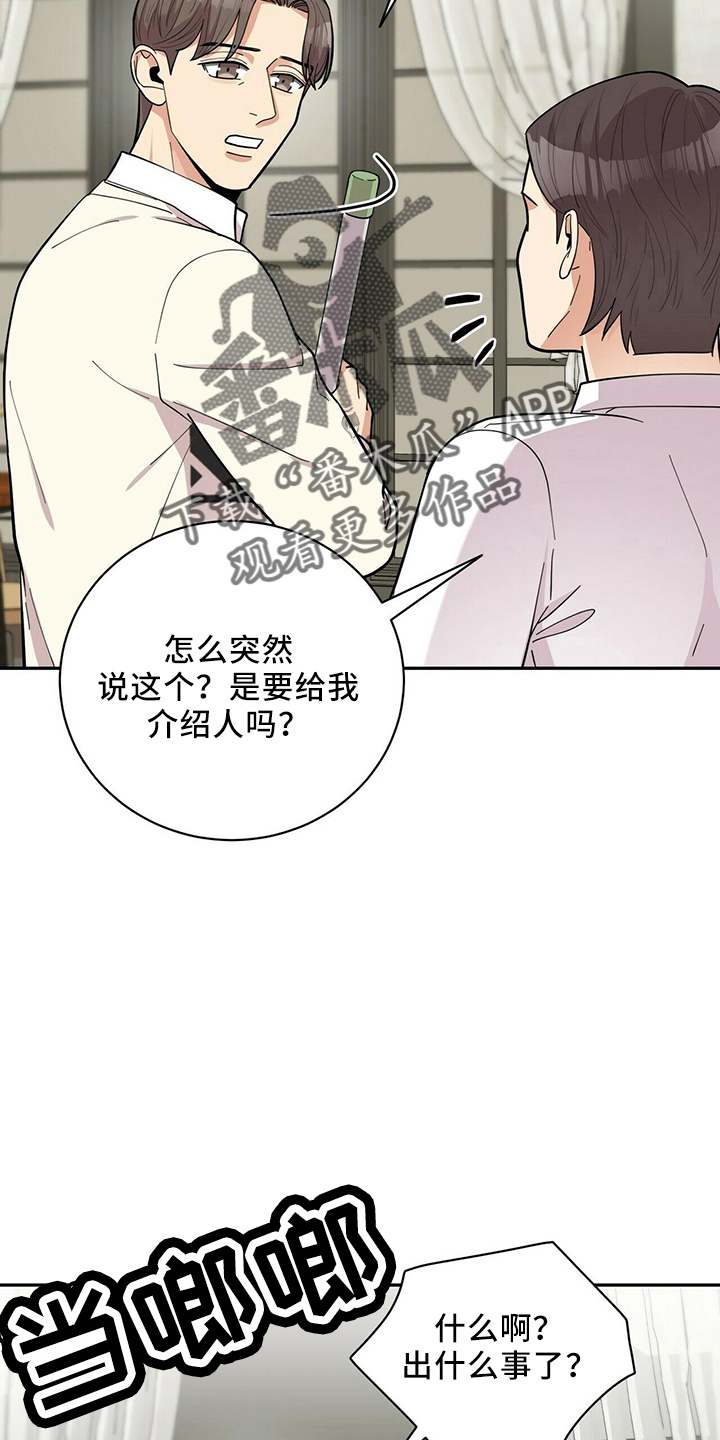 第58章：倦怠期2