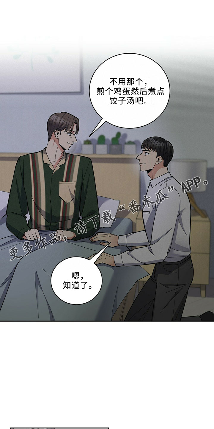 第68章：原谅24