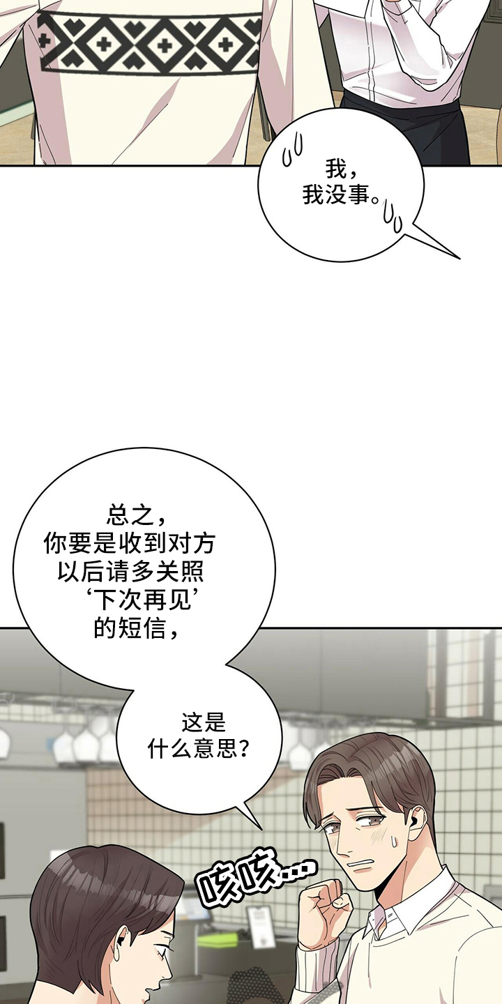 第58章：倦怠期5