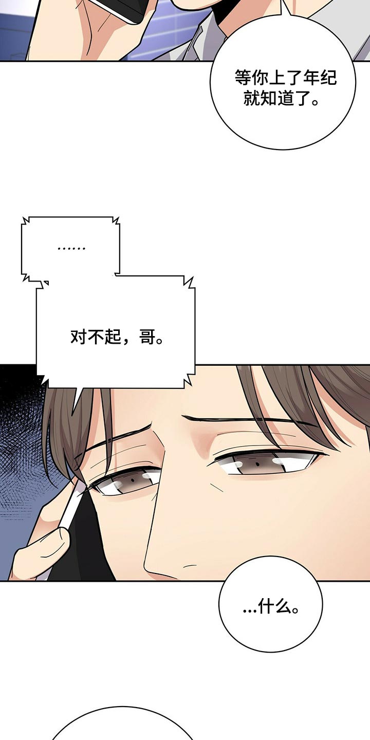 第30章：太急躁了16