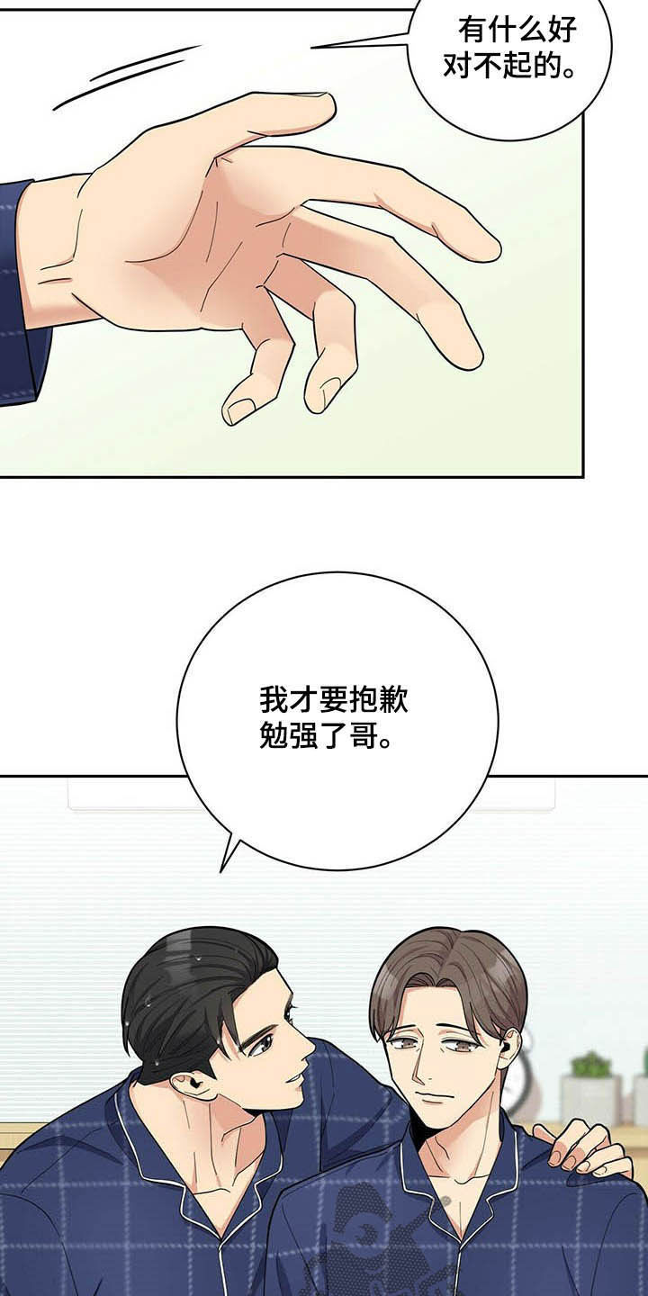 第13章：不勉强19