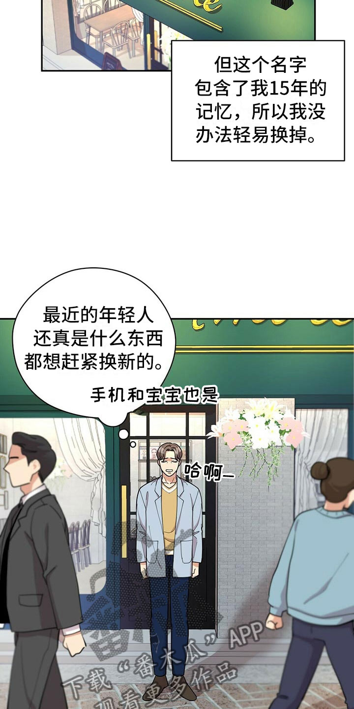 第5章：白日梦23