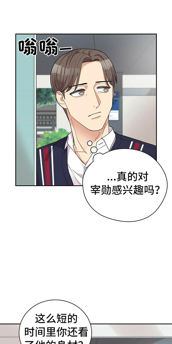 第9章：可疑的袋子10