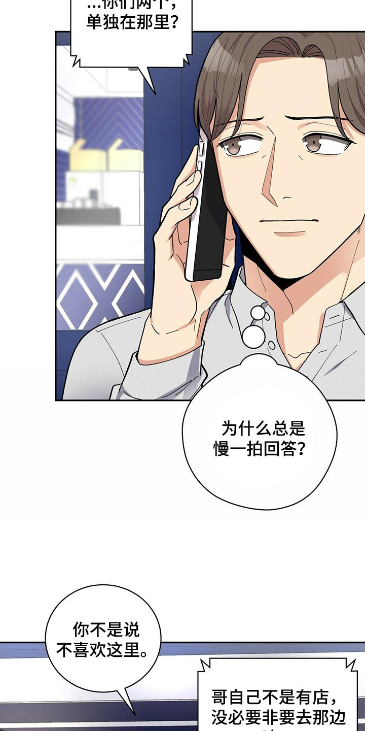 第30章：太急躁了13
