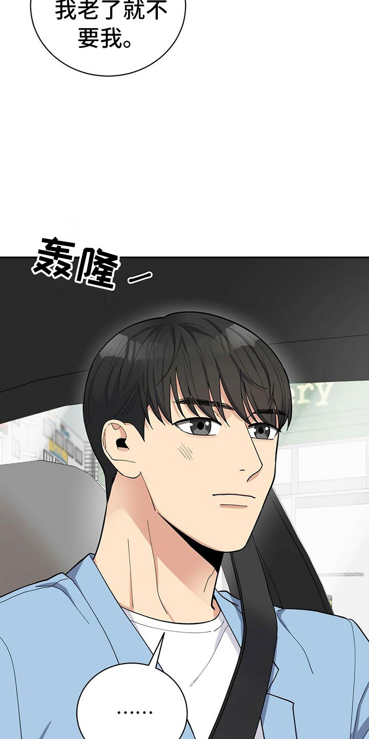 第8章：吃醋12