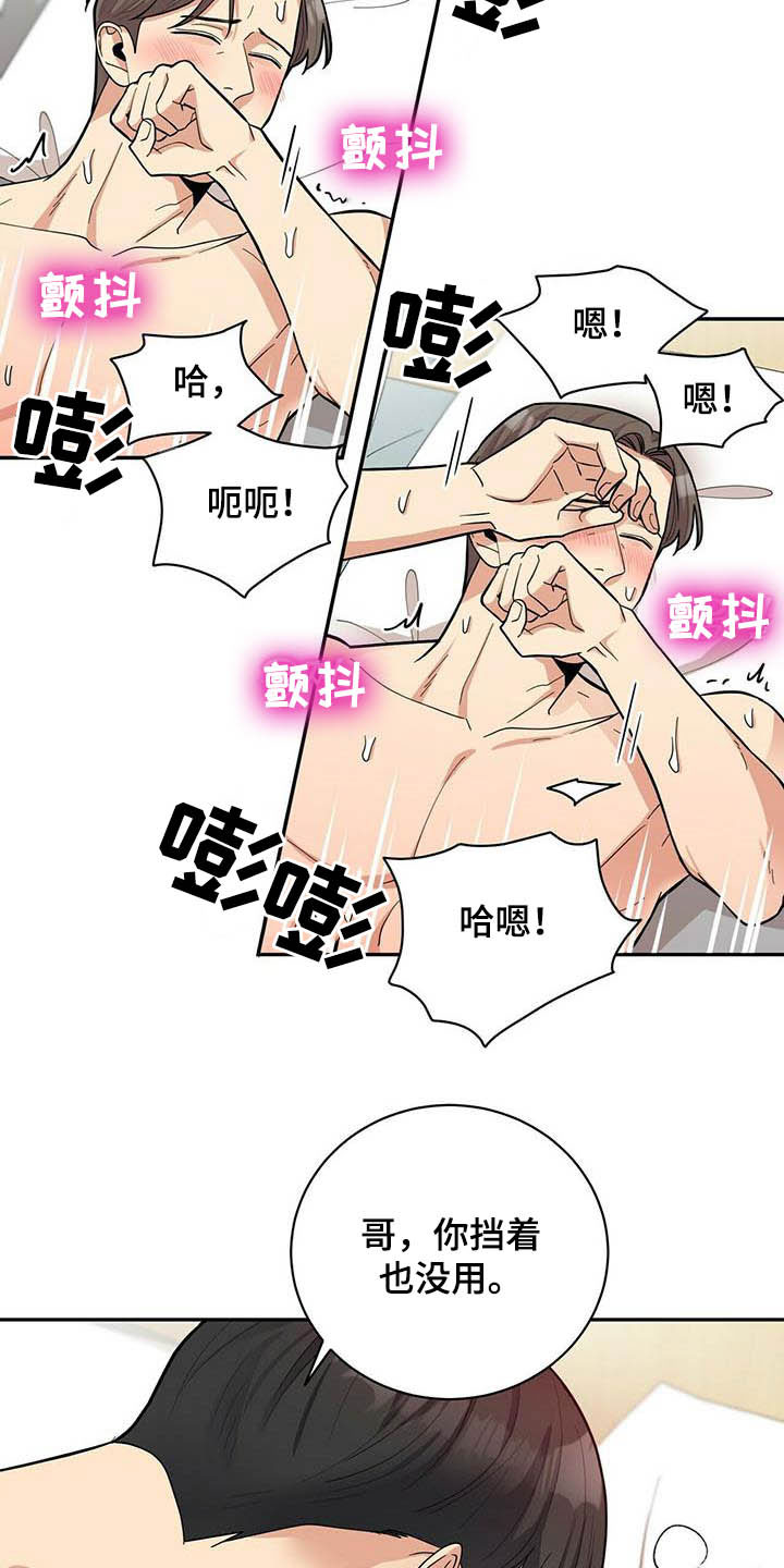 第25章：打铁趁热22