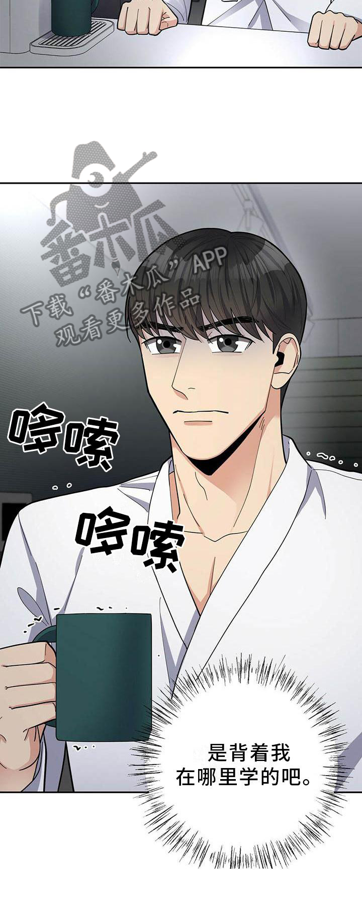 第49章：平时的样子6