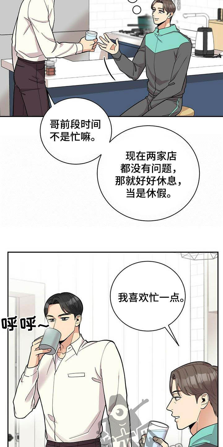 第19章：异样12