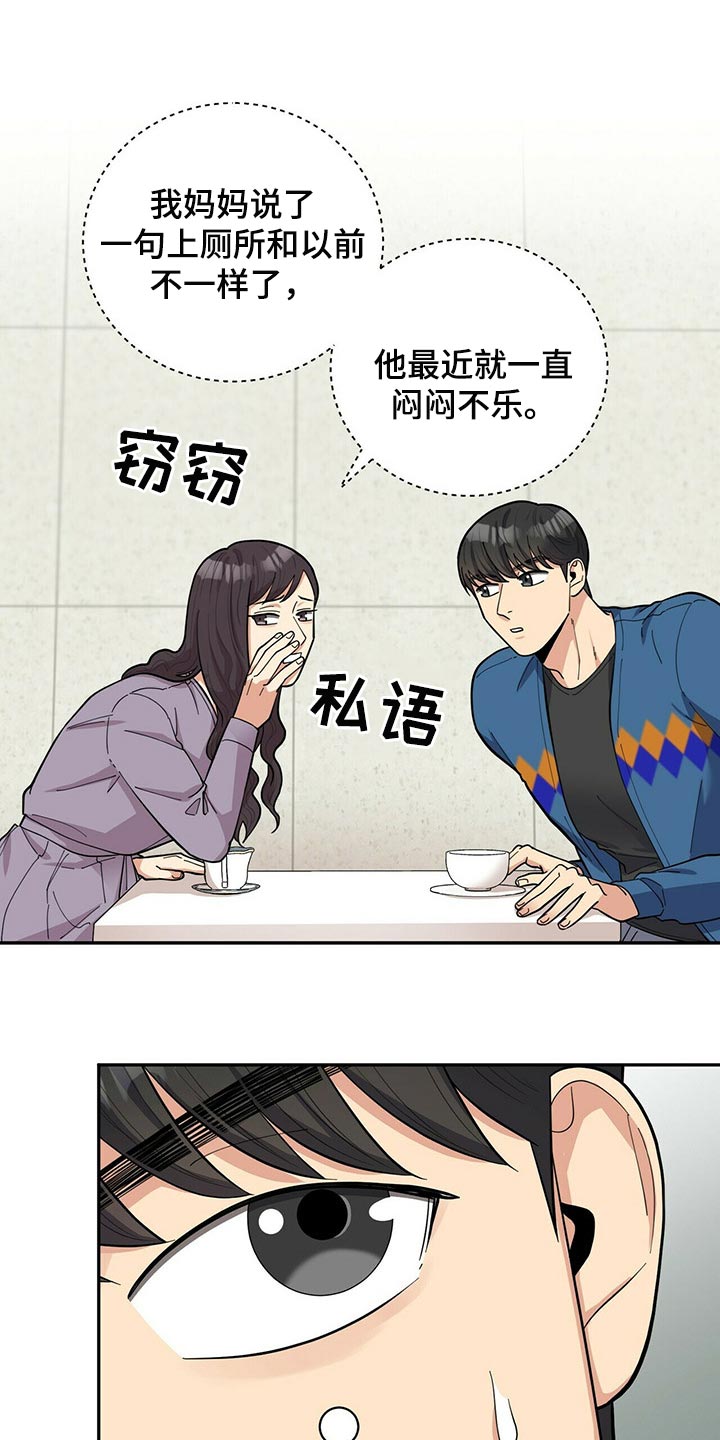 第31章：隐秘7