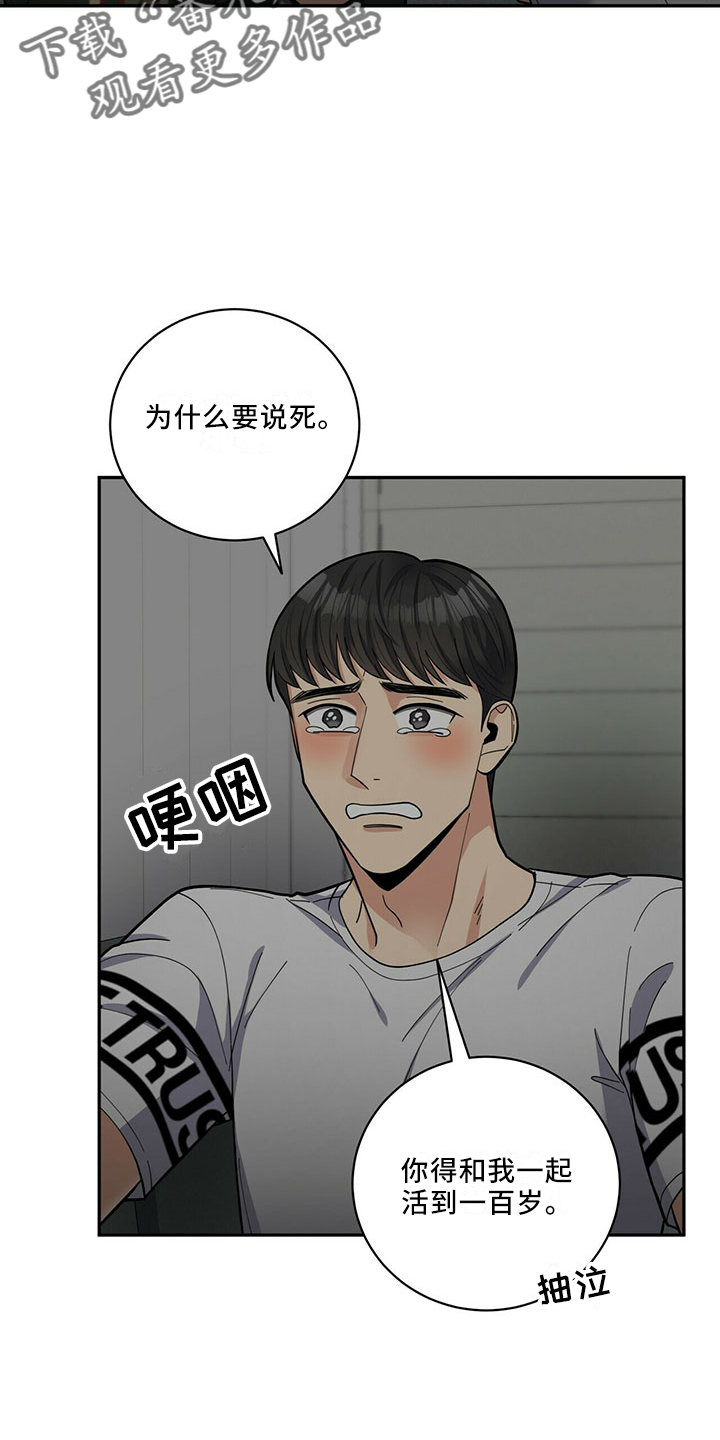 第68章：原谅13